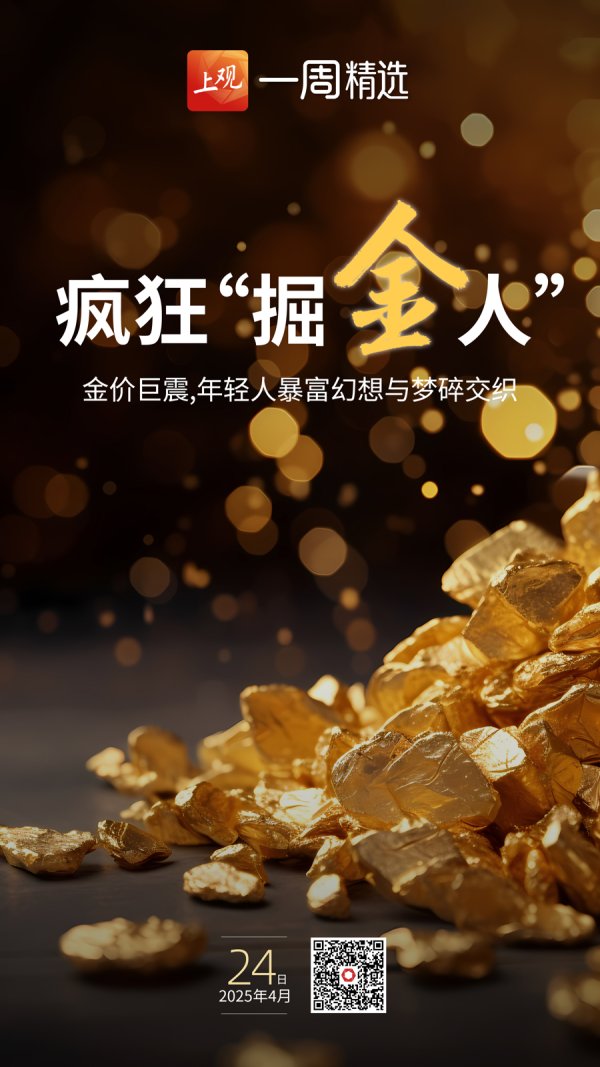 嘉汇优配 黄金巨震中的疯狂“掘金人”