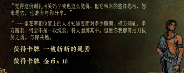 股壹佰 《苏丹的游戏》爽文流开局攻略分享