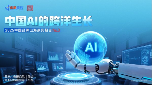 日富农优配 中国AI的跨洋生长：“DeepSeek们”是如何火到海外的？