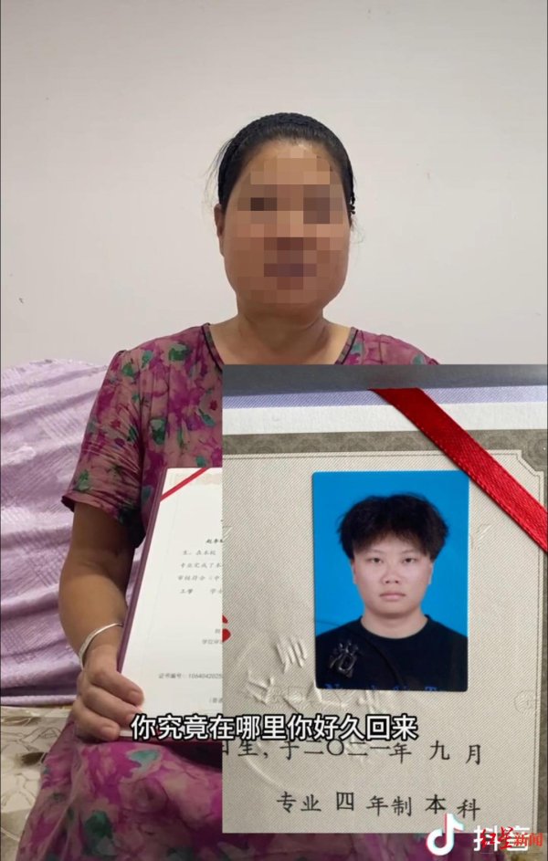 顺发配资 成都23岁男子疑在柬埔寨失联25天，今年刚大学毕业，警方正全力协助寻找