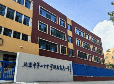 股巢配资 新新新变化！海淀这座校园焕新亮相