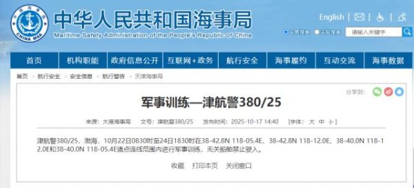 扬帆优配 航行警告！禁止驶入